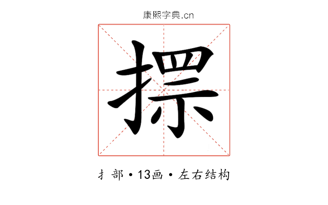 𢲗