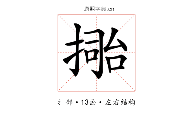 𢲚
