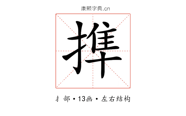 𢲜