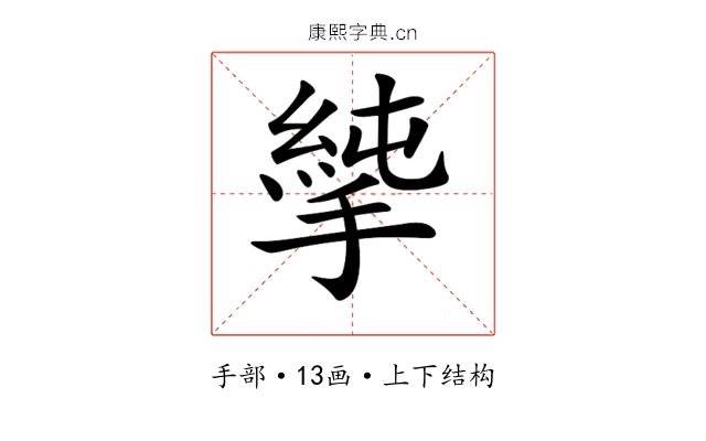 𢲝