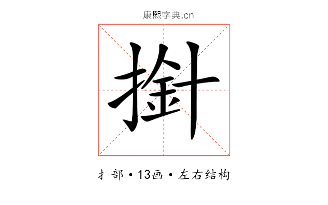 𢲥