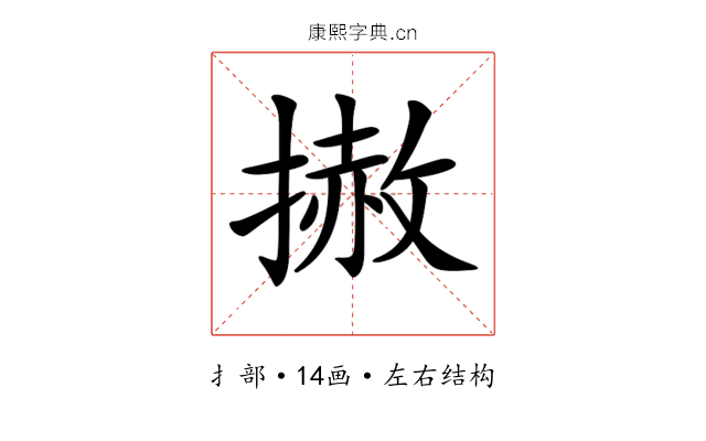 𢲳