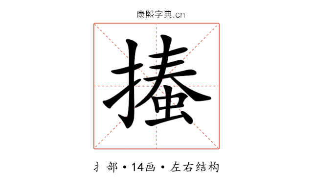𢳨