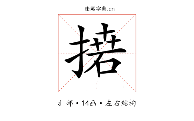 𢳭