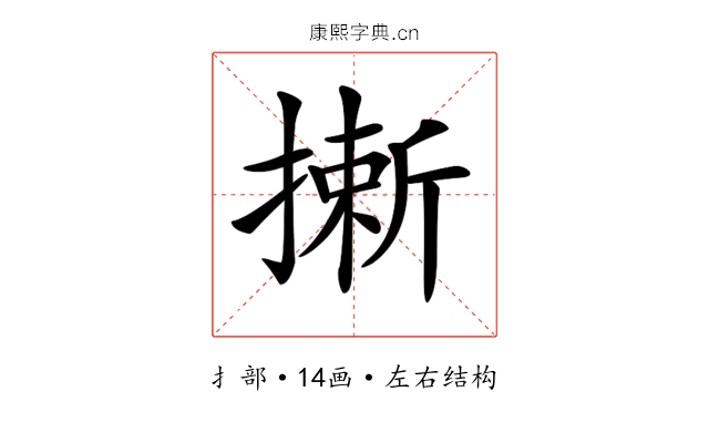 𢳮