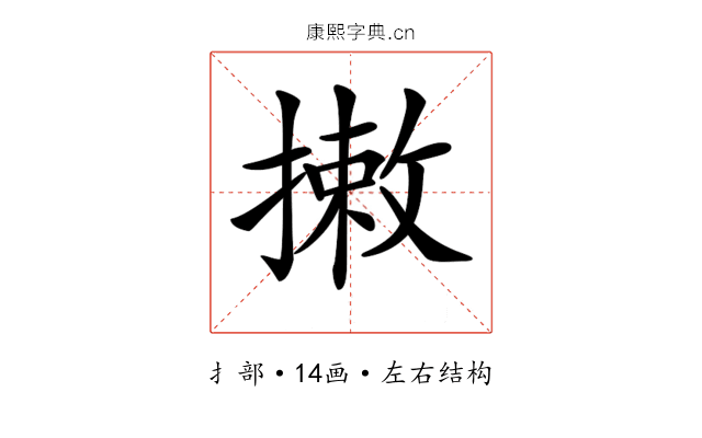 𢳯