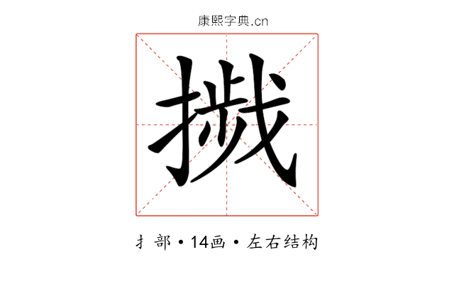 𢳴