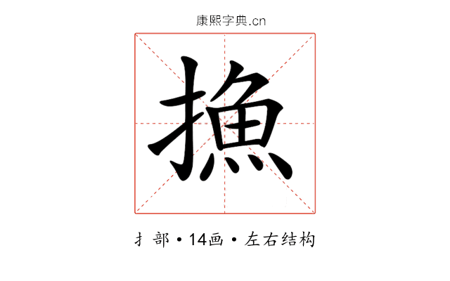 𢳶