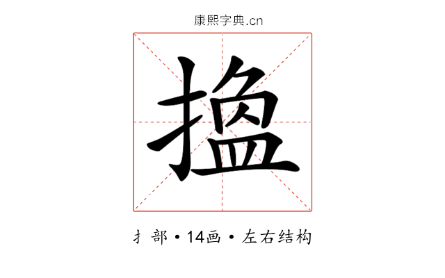 𢳷