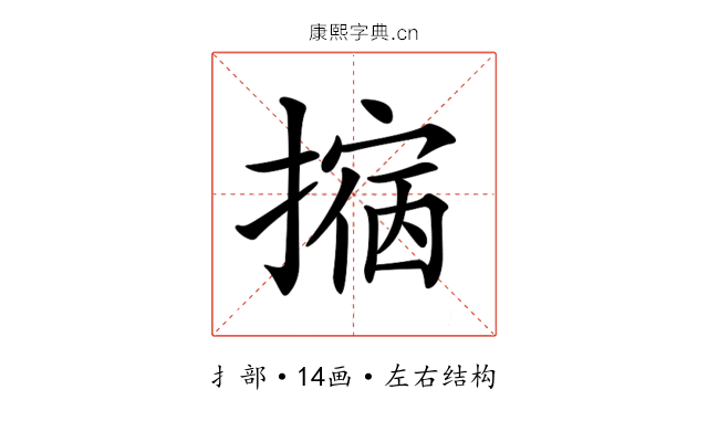𢴀