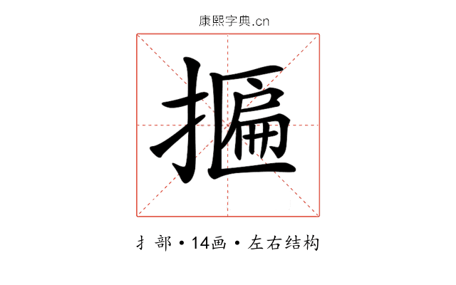 𢴂