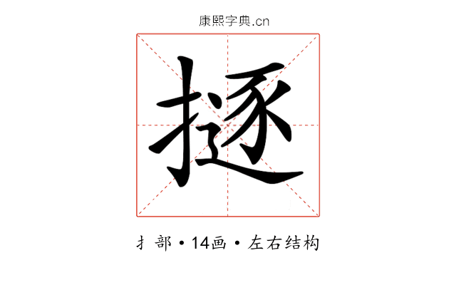 𢴊