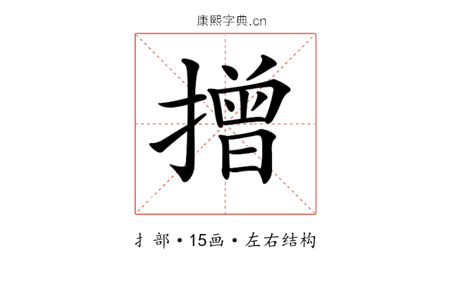 𢴣