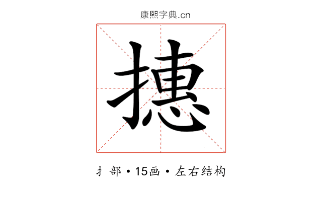 𢴥