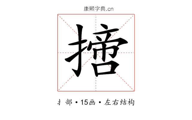 𢴨 𢴨