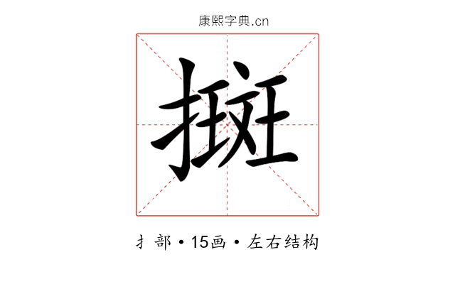 𢴬