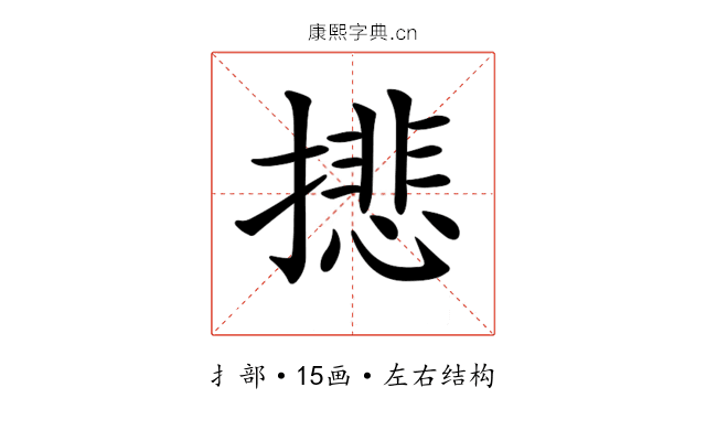 𢴾
