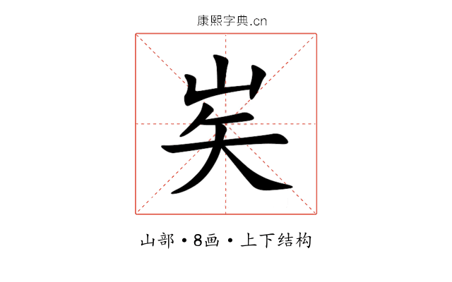 㞺 㞺