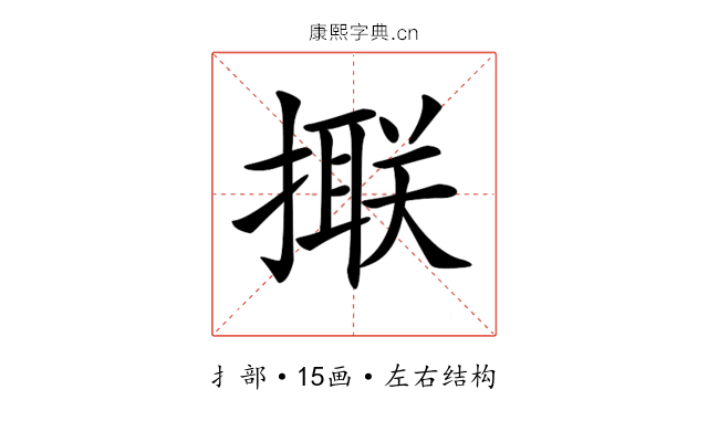 𢵑