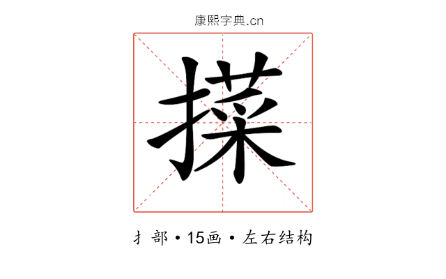 𢵛