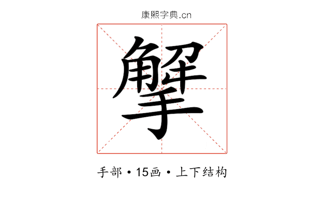 𢵠