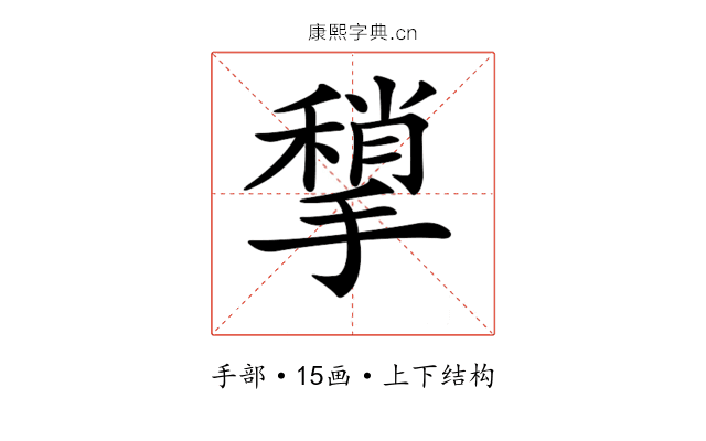 𢵥