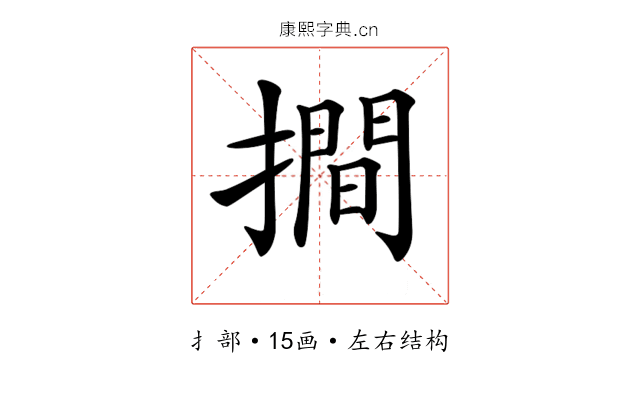 𢵧 𢵧