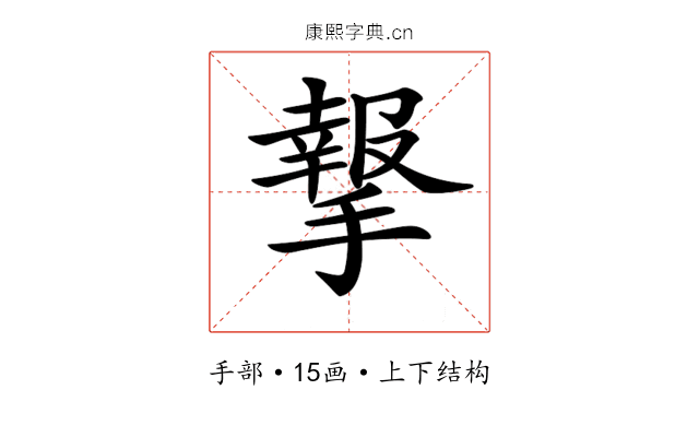 𢵨