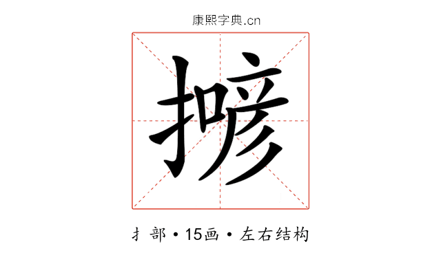 𢵲