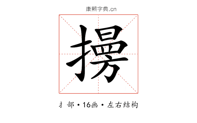 𢶔
