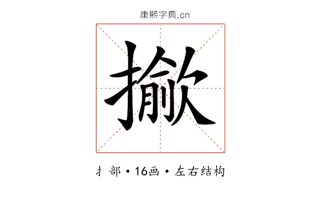 𢶖
