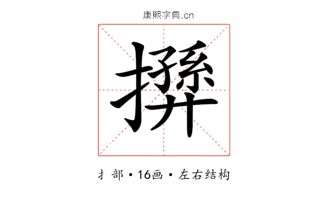 𢶛