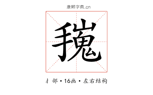 𢶟