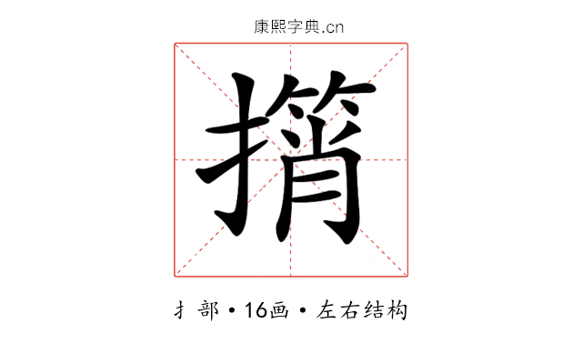 𢶠