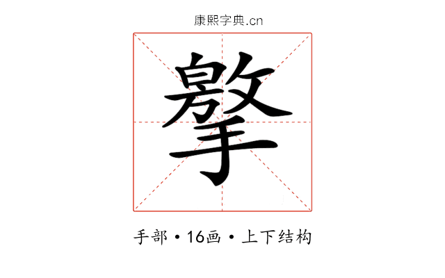 𢶡 𢶡