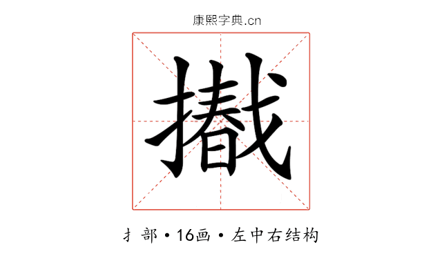 𢶩