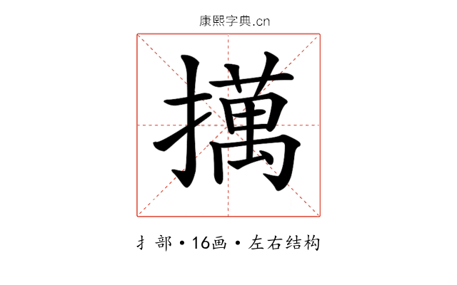 𢶯 𢶯