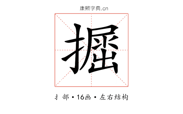 𢶵