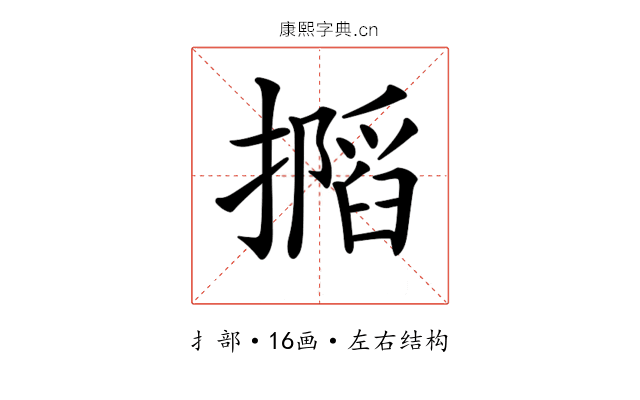 𢶽