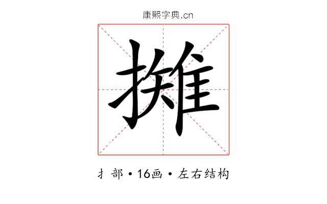 𢶾
