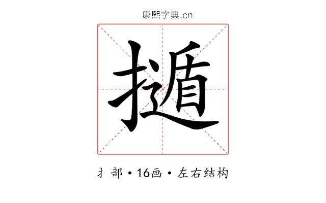 𢶿
