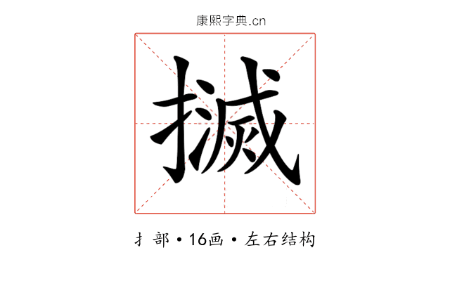 𢷄