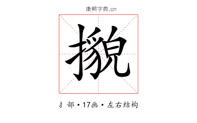 𢷕 𢷕