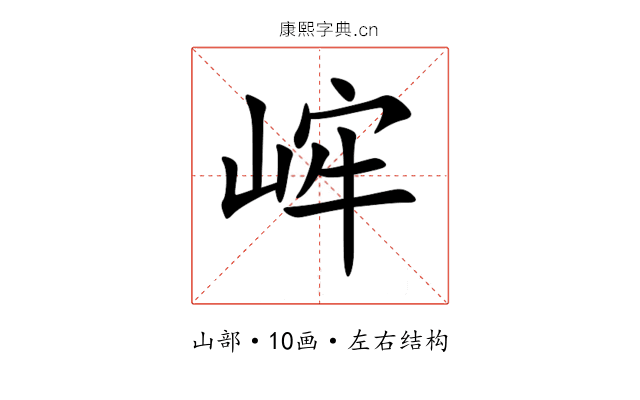㟉