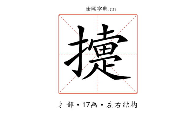 𢷟