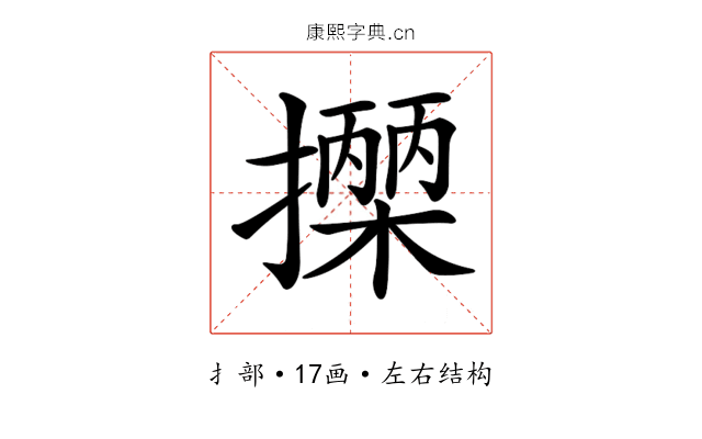 𢷡