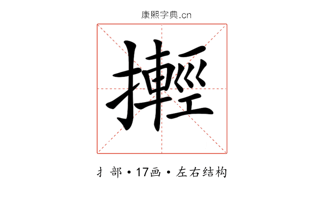 𢷰