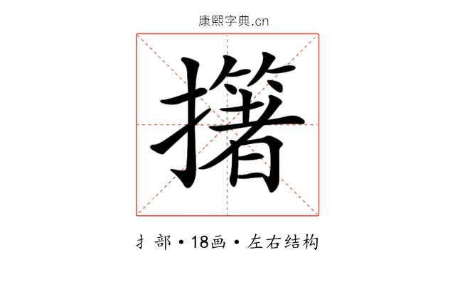 𢷷