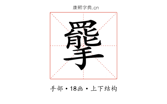 𢸇