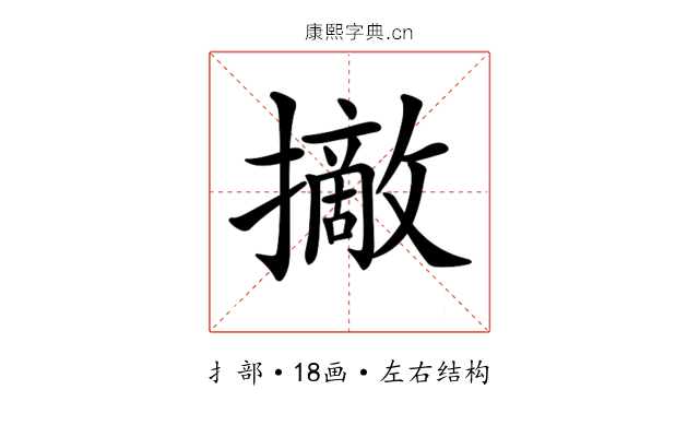 𢸑